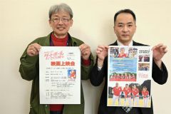 藤竜也さん主演ゲートボール映画　発祥の地・芽室で来月３日上映会　整理券配布中