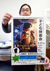 ２７日　５年ぶりＯＯＪＣオープンカレッジ子ども映画会開催へ　音更