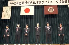 ４団体２２個人にメダル　　豊頃町文化・スポーツ賞表彰式 9