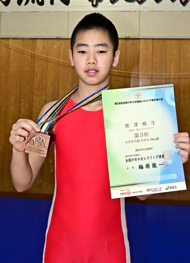 熊澤晴生（帯広クラブ、柏小６年）レスリング全国少年少女選抜大会３位