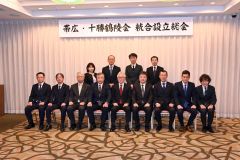 帯広・十勝鶴陵会の新役員ら。前列左から４人目が高山会長