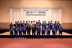 新規加入選手を迎え、新体制を発表した北海道十勝スカイアース。今季の意気込みを見せるメンバーたち（金野和彦撮影）