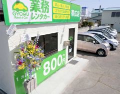 オカモトが北海道初「業務レンタカー」　長期利用で割安に