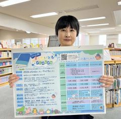 「まくたいとる　本の帯選手権」　６日から幕別町図書館で