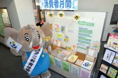 特殊詐欺に注意　町図書館で啓発　パオくんも