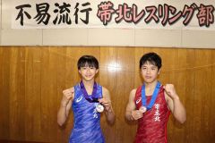 帯北高レスリング部の岡部太施、野口佳祐ＪＯＣジュニアオリンピックカップ３位入賞