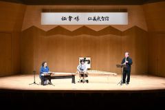 プロの尺八演奏家・作曲家の水川寿也さんなどが演奏を披露した