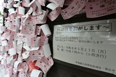 本記　幸福駅　次の１０年に向け壁いっぱいの切符撤去 写真4