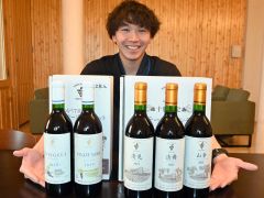 お得なビンテージワインセット今年も　６日発売　池田町ブドウ・ブドウ酒研究所