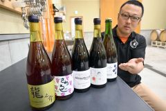 相澤ワイナリーの自然派ワイン米国輸出へ　２３年産は２９日販売開始