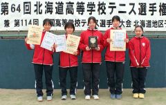 帯大谷女子初の準Ｖ　個人戦複でも１年ペア三崎・宮本が３位　全道高体連テニス