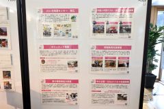 国際協力７０周年記念展示の一部。開発教育支援事業や草の根技術協力事業などを詳しく紹介している。