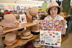 岡山県の高級帽子店、更別と帯広に限定出店　１０日から