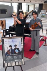 「十勝を大切に活動広げる」和光さん、長尾さん結成１０周年　２０日に記念コンサート