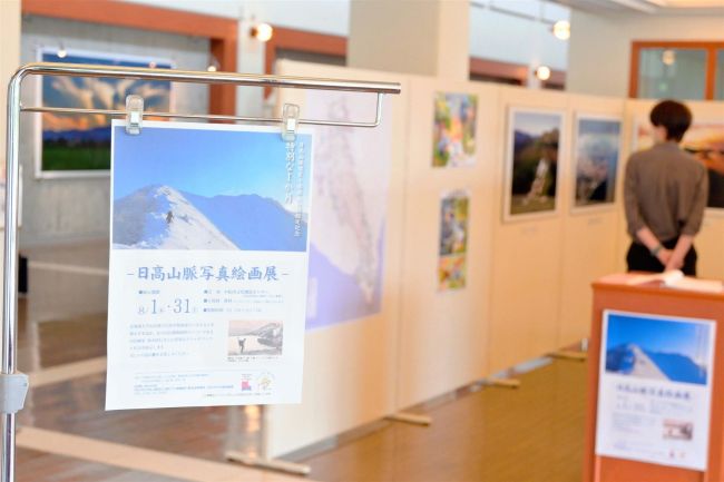 壮大で雄大、日高山脈の魅力鑑賞　中札内文化創造センターで写真絵画展　３１日まで