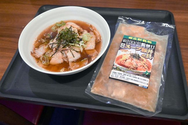 冷凍商品「スープ豚丼」誕生　十勝乃長屋串カツ店の人気メニュー　「帯広の新名物に」