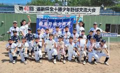 ３位の鈴蘭野球少年団