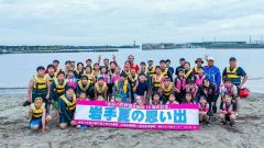 「友達できた」「海洋スポーツ楽しかった」洋野町訪問団が解団式　浦幌