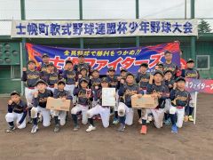 準優勝の士幌ファイターズ（士幌町軟式野球連盟提供）