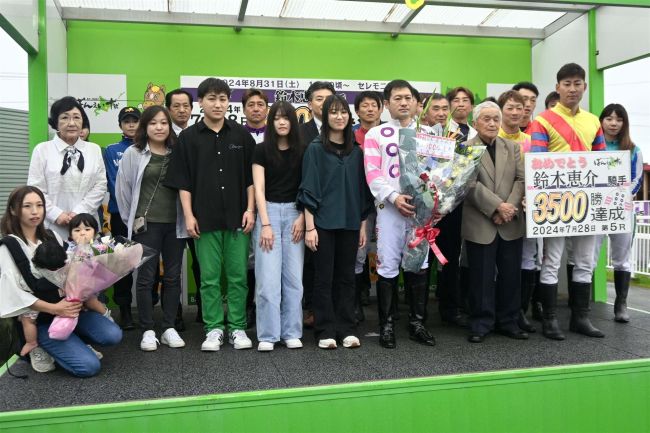 史上最速3500勝 ばんえい鈴木恵介騎手表彰式 「これからも 史上最速3500勝 ばんえい鈴木恵介騎手表彰式 「これからも