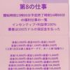 最初は少額の報酬、口実付け現金化させず～帯広署刑事２課長の「これが手口」（６）