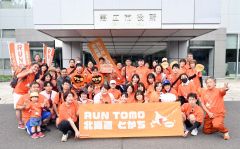 認知症をリレーで啓発　ＲｕｎＴｏｍｏ北海道２０２４とかちスタート