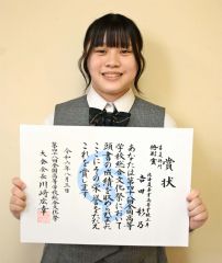 芽室高の吉田さん特別賞　総文祭・書道　入賞は創部初の快挙