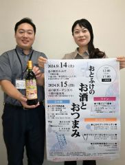 １４日から酒とつまみのイベント　音更の道の駅２施設で