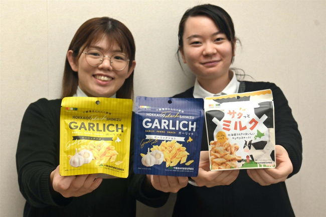 十勝清水にんにくでスナック菓子「ガーリッチ」　豊かな風味とさっくり食感　ＪＡ十勝清水