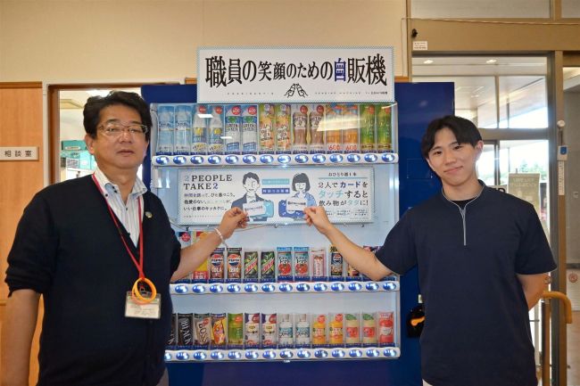 ２人一緒なら無料で飲料「職員の笑顔のための自販機」設置　音更手稲ロータス会が２施設に