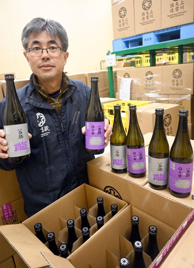 能登の酒蔵支援　日本酒発売　碧雲蔵が協力醸造