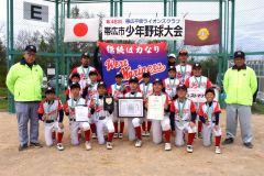 準優勝のウエストマリナーズ