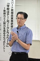 講話した笹木氏