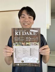 木に触れ親しむ木育イベントＫＩＤＡＫＥ　５日に本別公園で開催