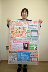 道の駅おとふけで「みのり～むフェスタ」　高畑淳子さんトークショーも開催