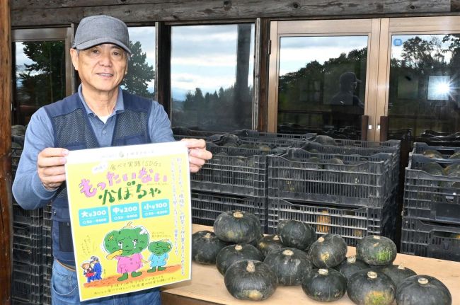 規格外カボチャを格安販売　池田のＦａｒ夢楽縁