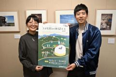 「スロウ村」過去最多１０８者出展　１３、１４日にエコパで