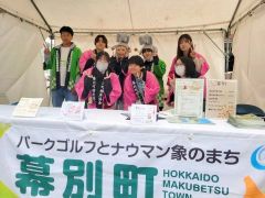 北海道科学大の大学祭で、町のＰＲブースを運営した清陵高生と科学大生（幕別町提供）