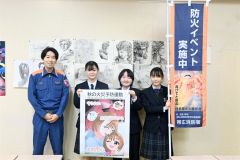 緑陽高校が秋の火災予防運動の啓発ポスター作成