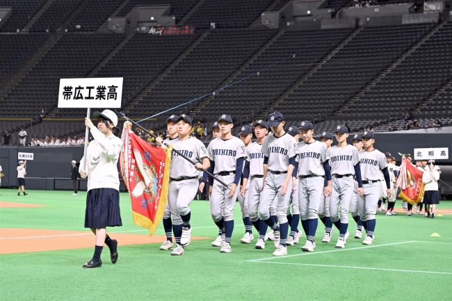 帯工、帯大谷堂々行進　高校野球秋季道大会開幕