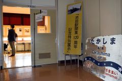 池田駅１２０周年を記念した特別展示