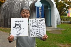 おびひろ動物園に２度訪れた西田敏行さん　前園長が思い出語る