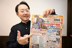 初代ＧＰキッチンカーを決めよう　２７日、帯広競馬場に２０台集結