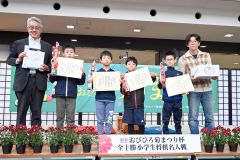 （左２人目から）優勝した財津さん、準優勝の小玉さん、３位の新谷遥輝さん、新谷直輝さん