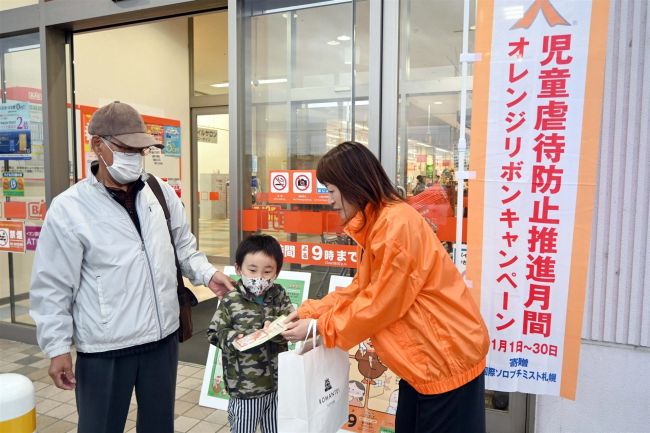 児童虐待防止に関心を　オレンジリボン推進キャンペーンがスタート　帯広児童相談所