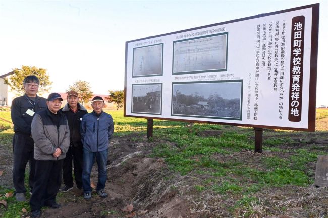 「池田町教育発祥の地」、清見地区に看板設置　ハッピネスデーリィ社長の嶋木さんら