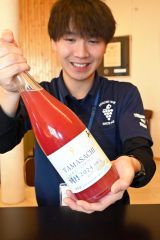 クセなく飲みやすい「山幸にごり生ワイン」、きょう発売