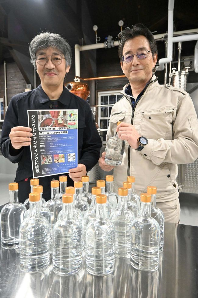 十勝で唯一本格クラフトジン、来年１月にも販売へ