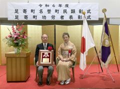 「ふるさとあっての鈴木宗夫」　鈴木参院議員に足寄町名誉町民 3