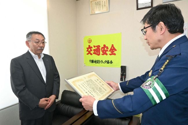 【写真】浦幌トラックに「プラチナ賞」　優秀安全運転事業所表彰